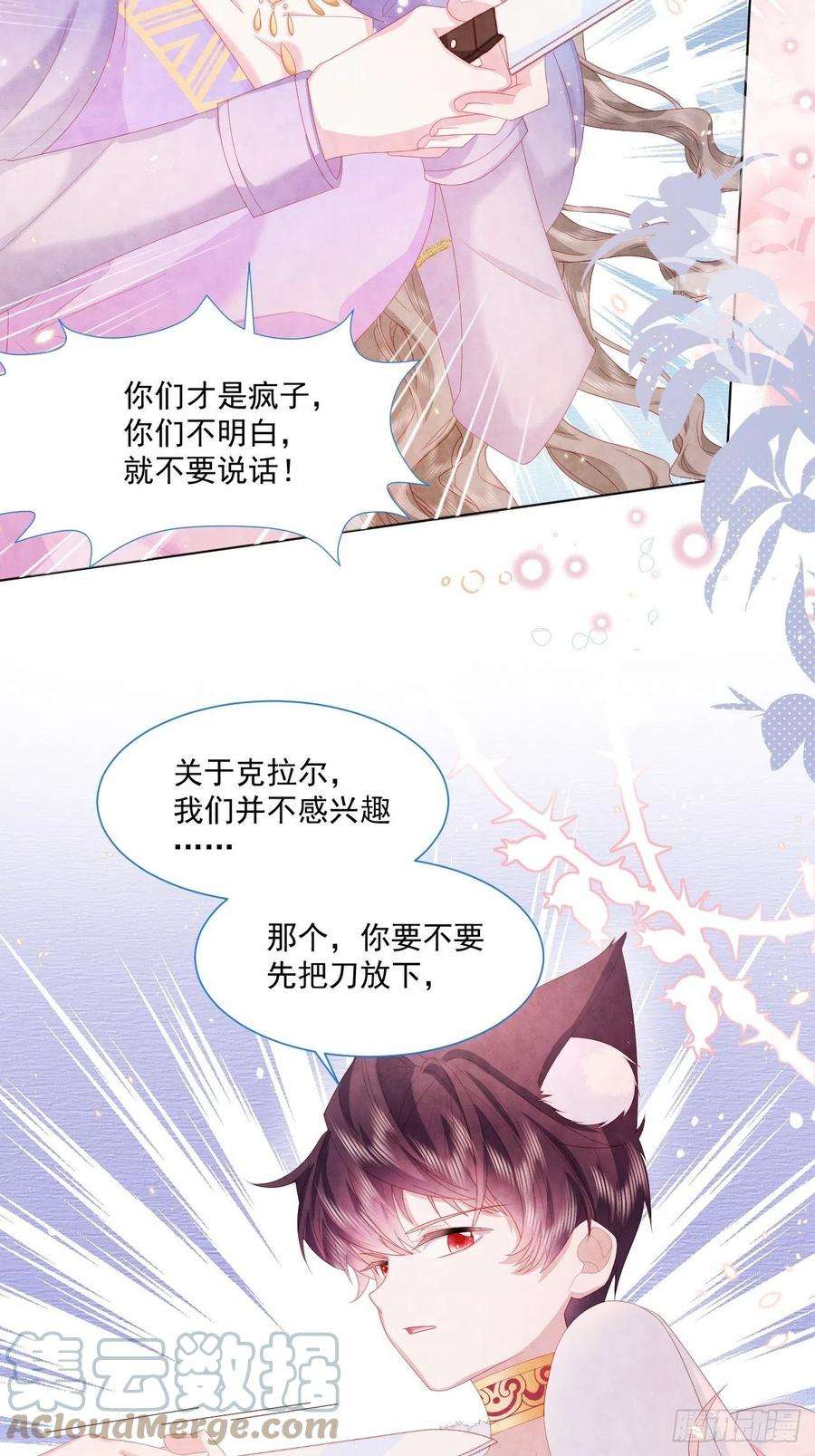 亲爱的妮妮塔20话 奥莉薇娅的秘密（上）