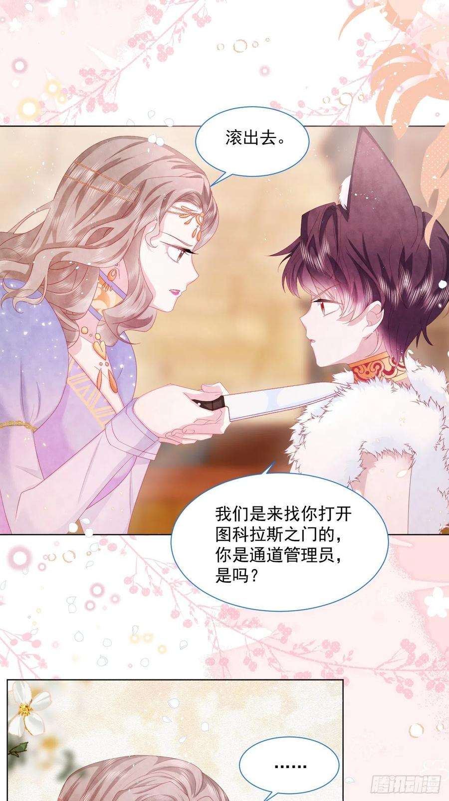 亲爱的妮妮塔20话 奥莉薇娅的秘密（上）