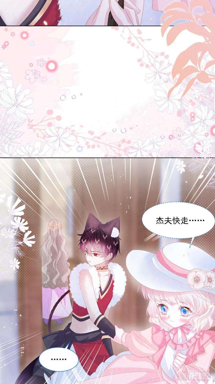 亲爱的妮妮塔20话 奥莉薇娅的秘密（上）