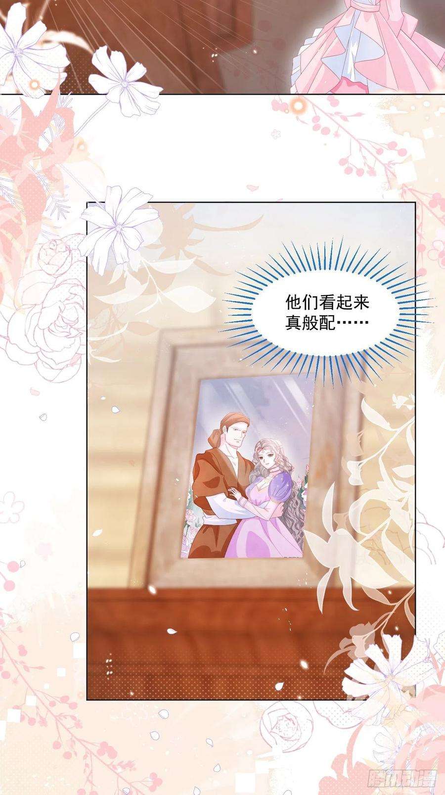 亲爱的妮妮塔20话 奥莉薇娅的秘密（上）