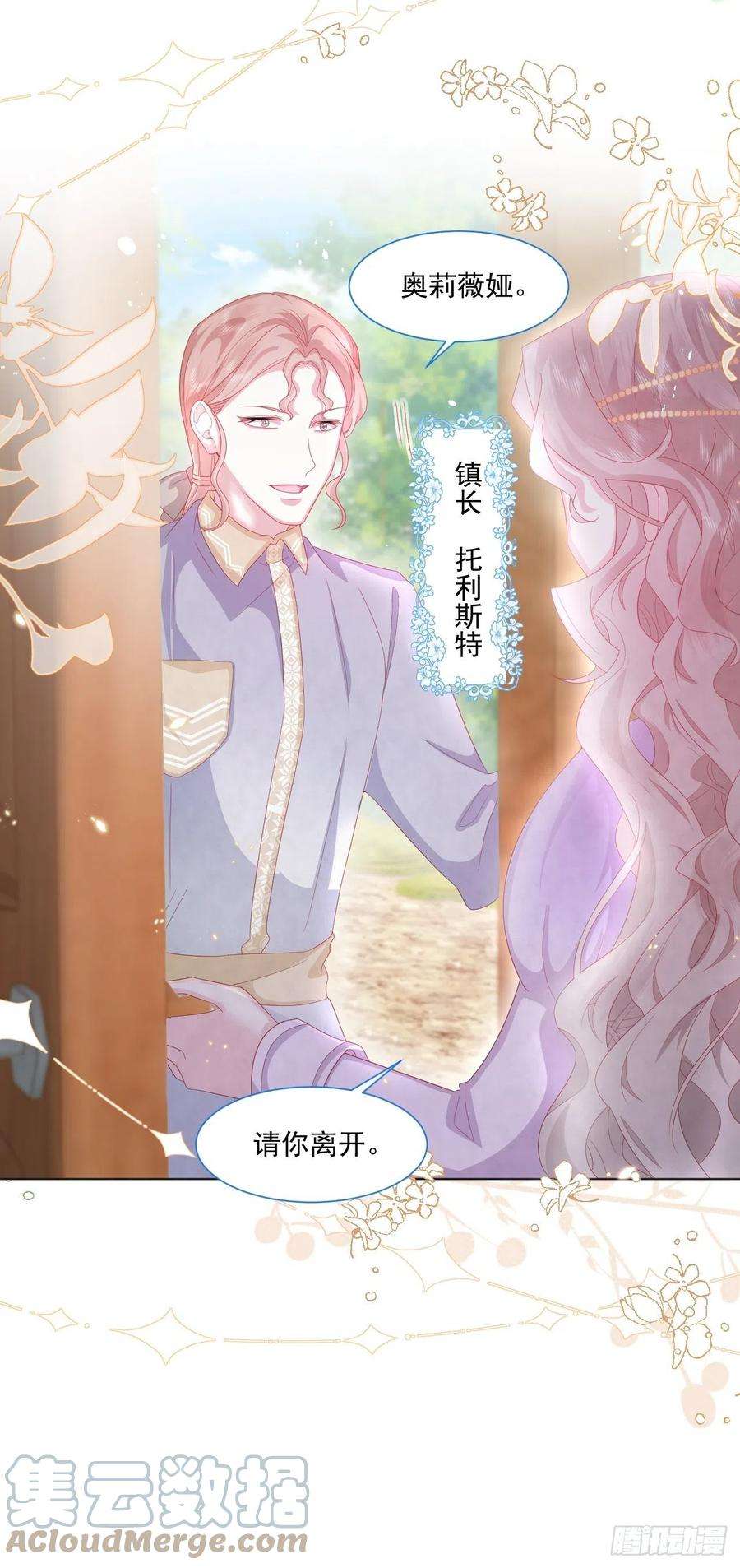 亲爱的妮妮塔21话 奥莉薇娅的秘密（下）