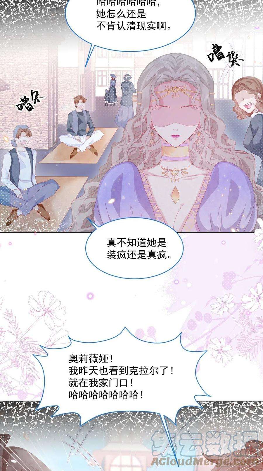 亲爱的妮妮塔21话 奥莉薇娅的秘密（下）