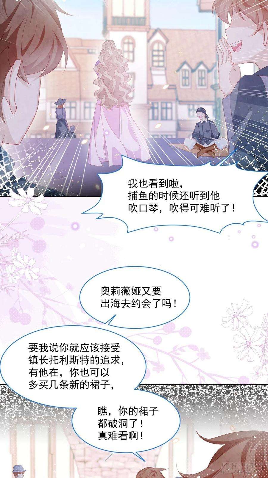 亲爱的妮妮塔21话 奥莉薇娅的秘密（下）