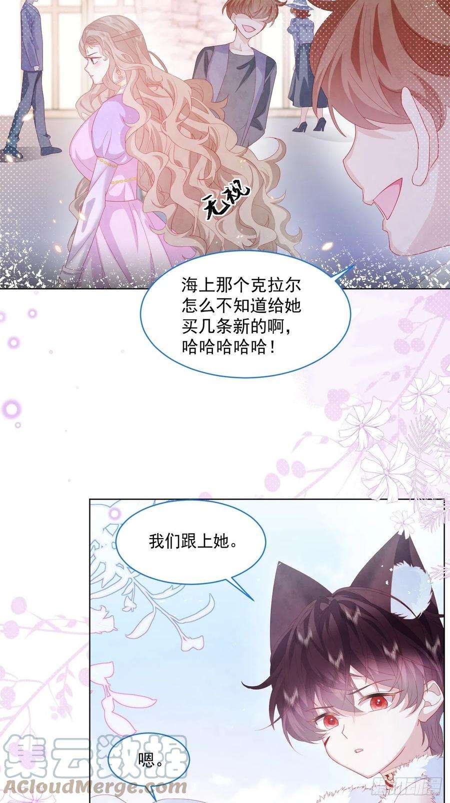亲爱的妮妮塔21话 奥莉薇娅的秘密（下）