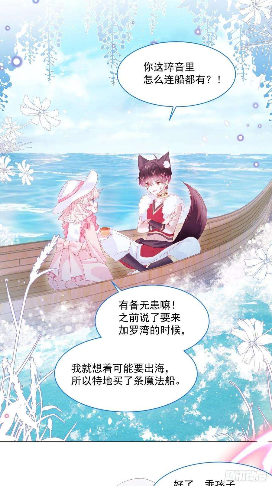 亲爱的妮妮塔21话 奥莉薇娅的秘密（下）