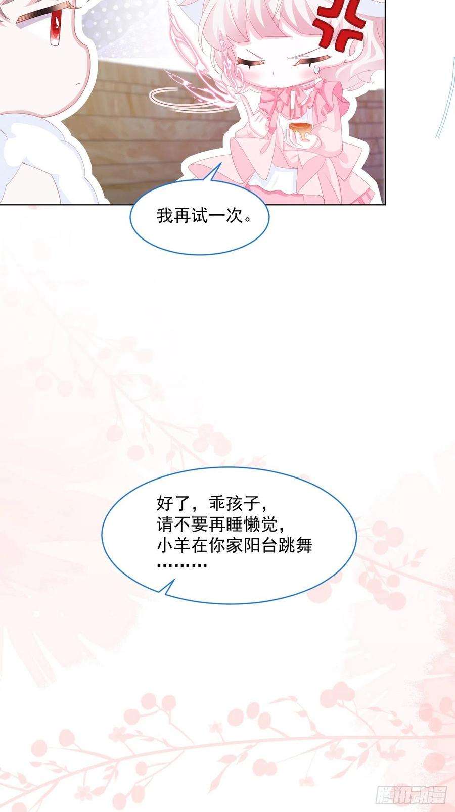 亲爱的妮妮塔21话 奥莉薇娅的秘密（下）