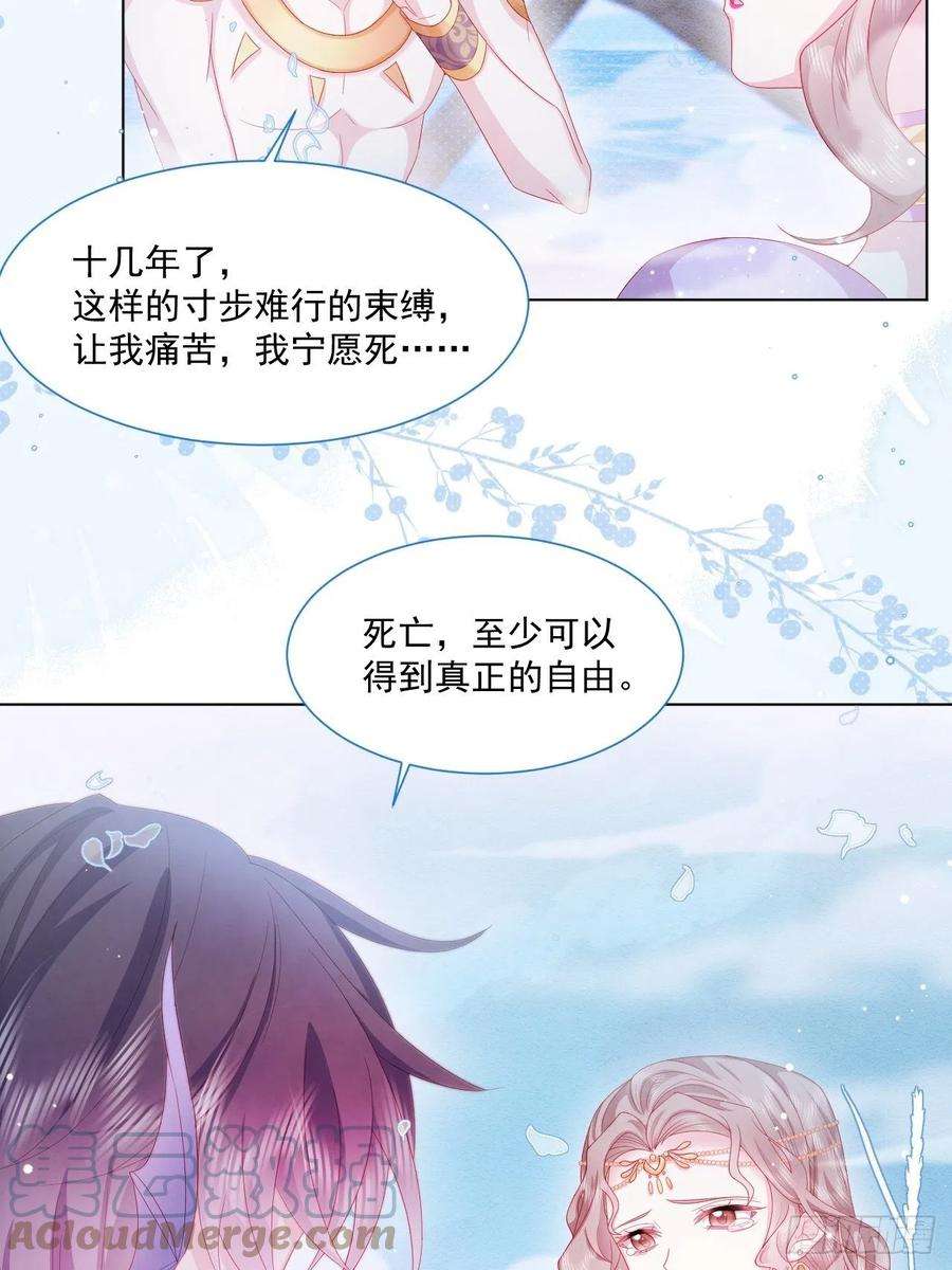 亲爱的妮妮塔22话 迷雾中的情人（上）