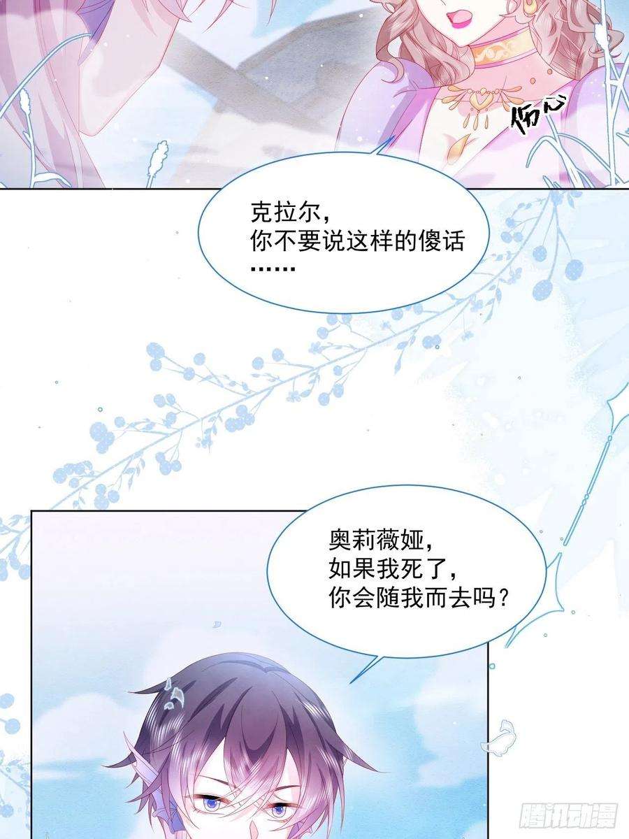 亲爱的妮妮塔22话 迷雾中的情人（上）