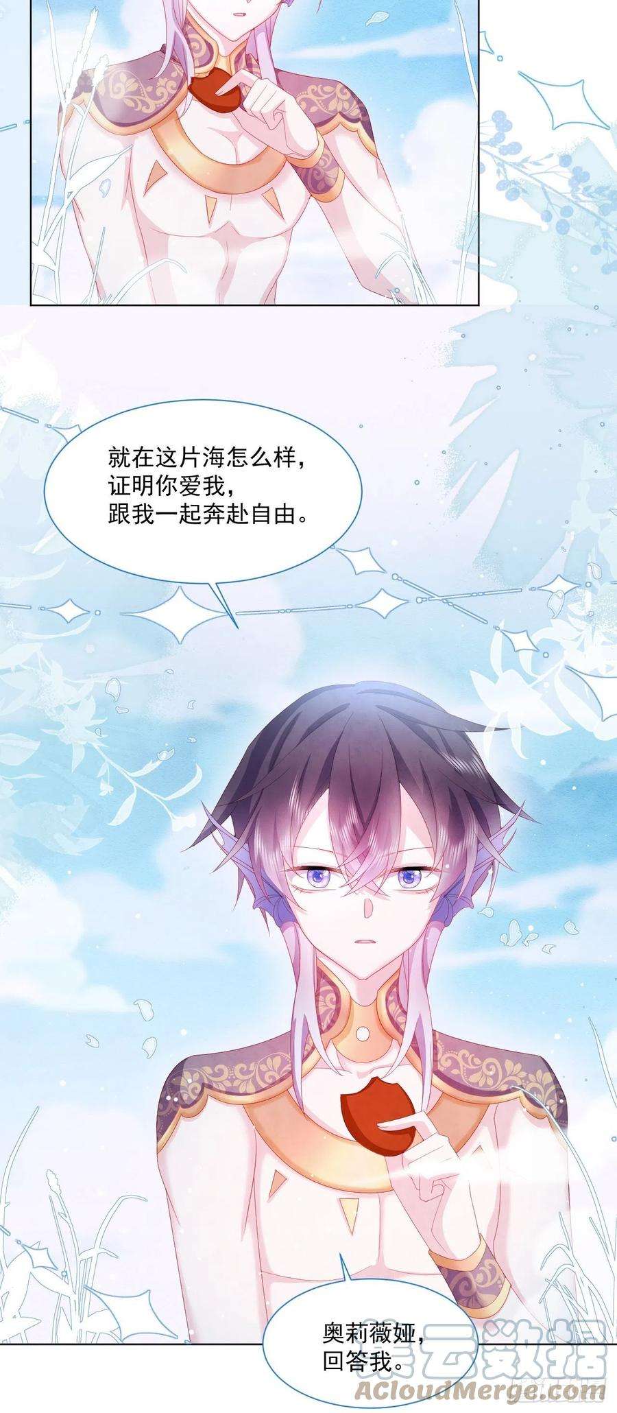 亲爱的妮妮塔22话 迷雾中的情人（上）