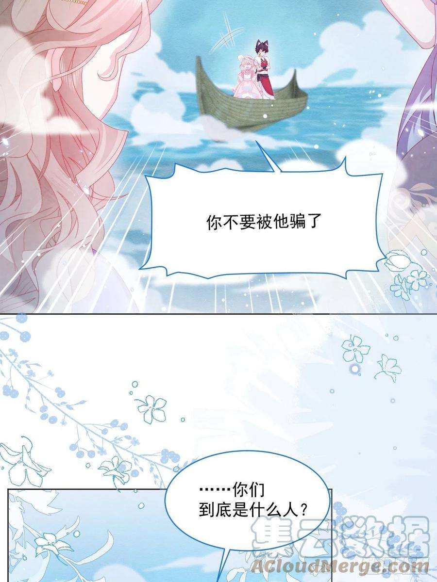 亲爱的妮妮塔22话 迷雾中的情人（上）