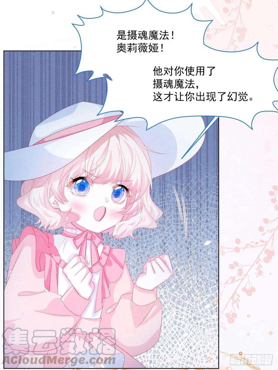亲爱的妮妮塔22话 迷雾中的情人（上）