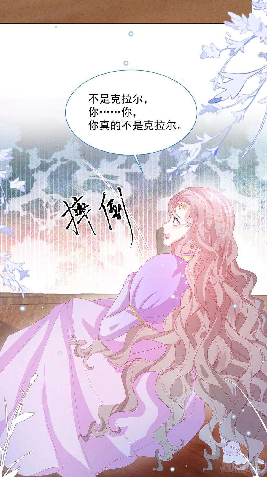 亲爱的妮妮塔22话 迷雾中的情人（上）