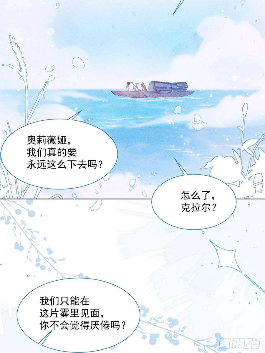 亲爱的妮妮塔22话 迷雾中的情人（上）