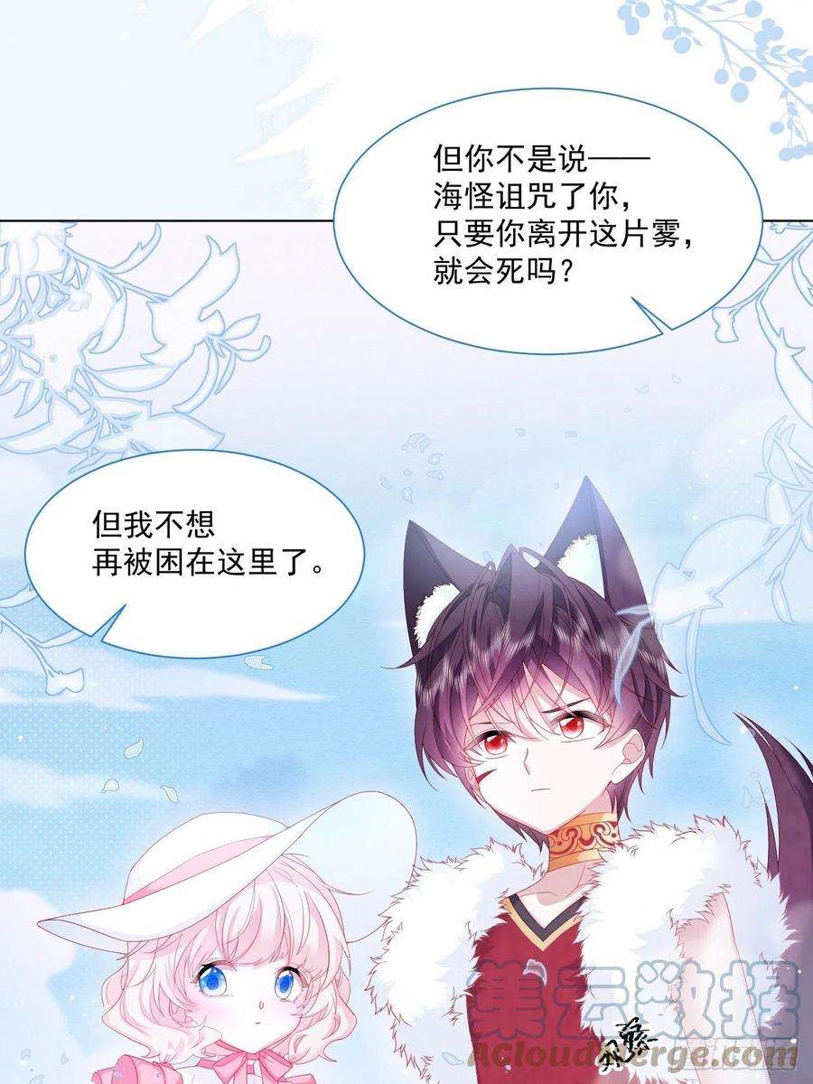 亲爱的妮妮塔22话 迷雾中的情人（上）