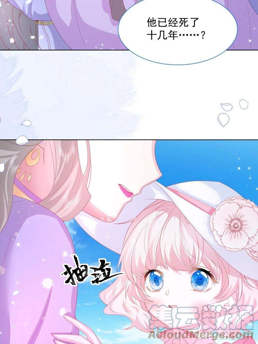 亲爱的妮妮塔23话 迷雾中的情人（下）