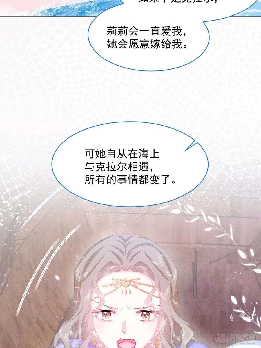 亲爱的妮妮塔23话 迷雾中的情人（下）