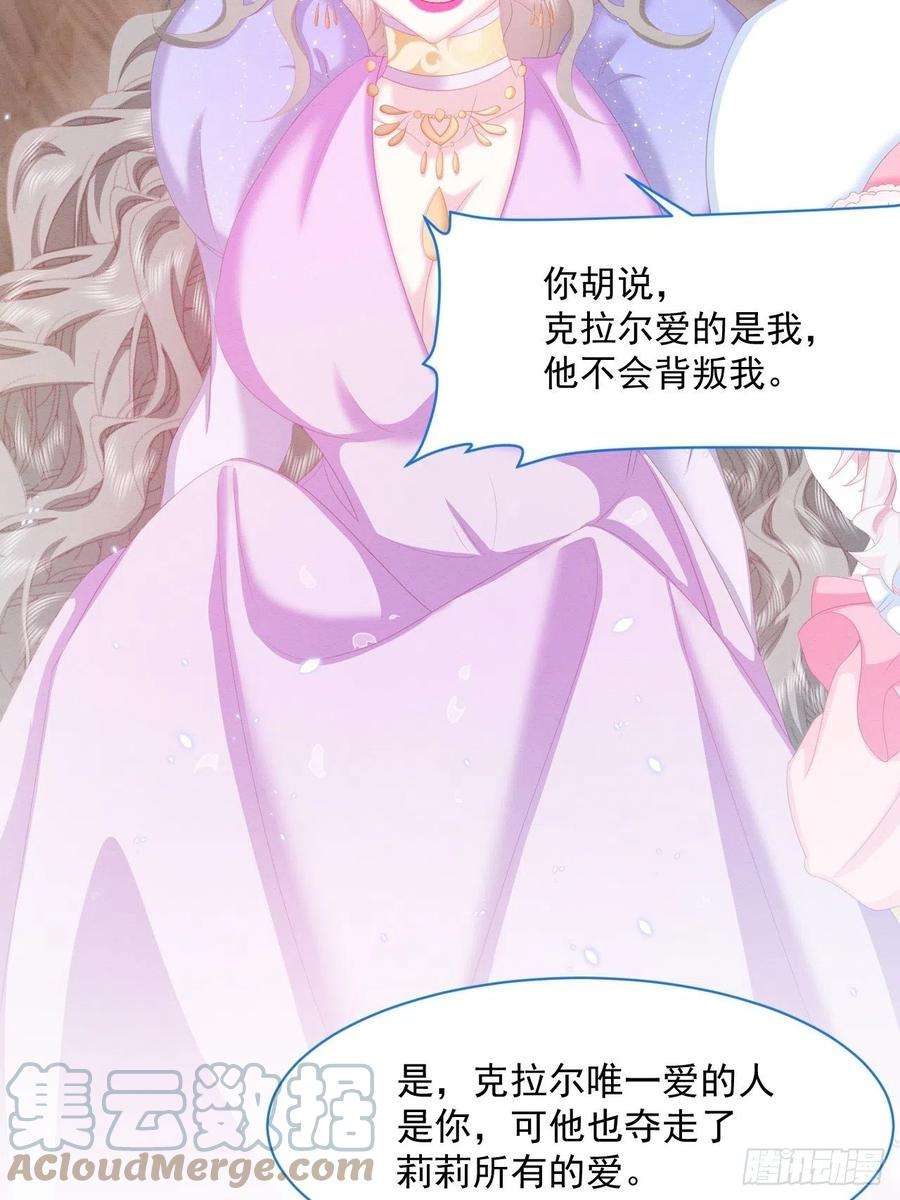 亲爱的妮妮塔23话 迷雾中的情人（下）