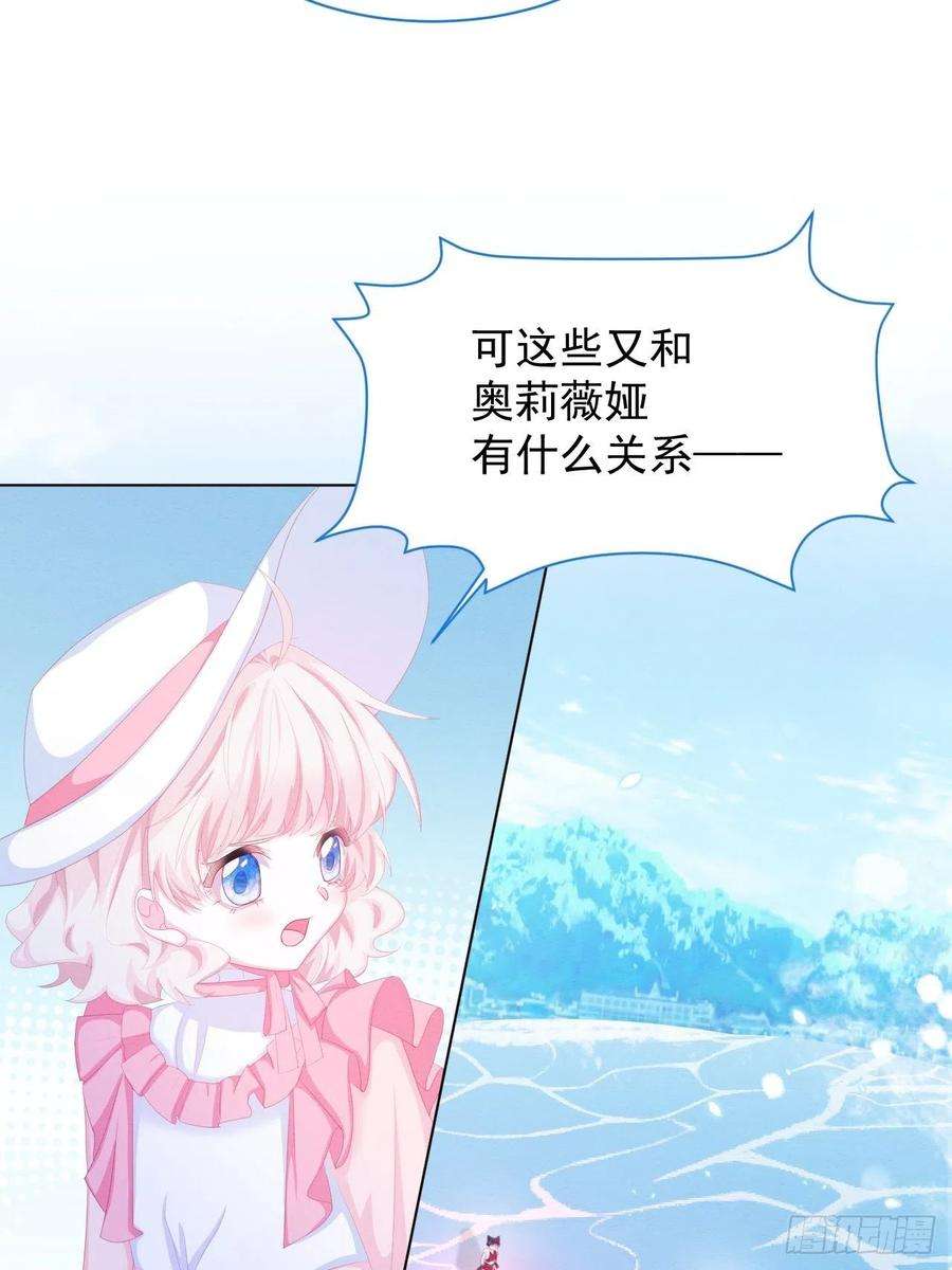 亲爱的妮妮塔23话 迷雾中的情人（下）