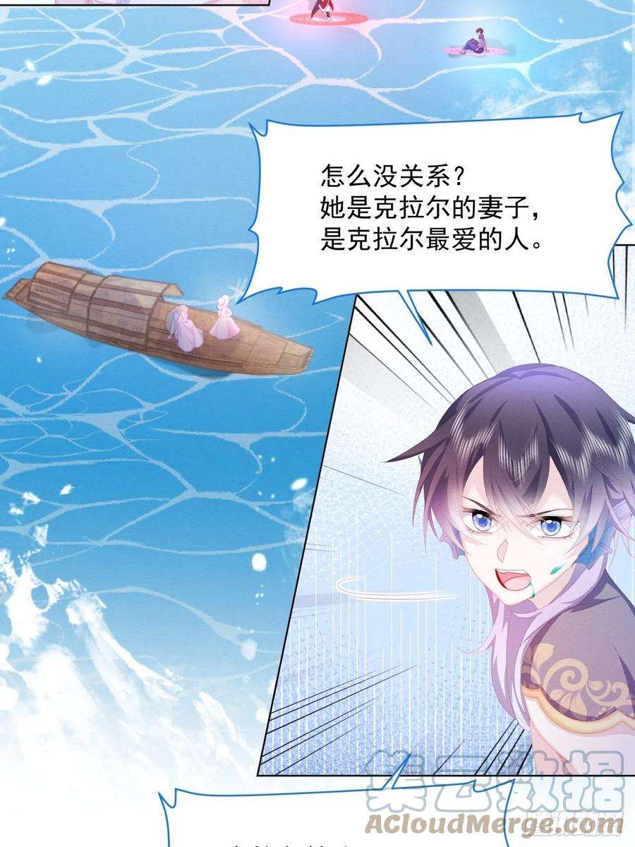 亲爱的妮妮塔23话 迷雾中的情人（下）