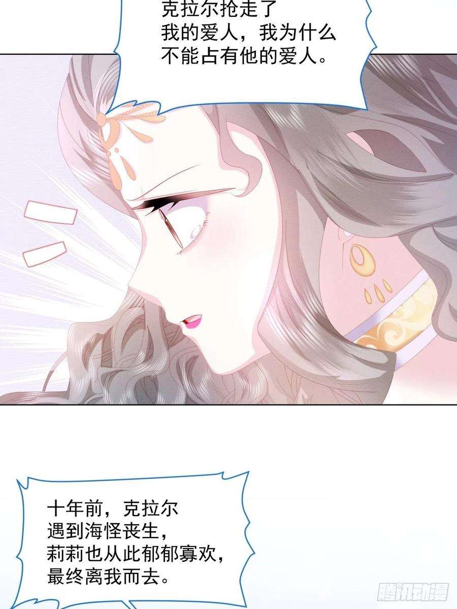 亲爱的妮妮塔23话 迷雾中的情人（下）