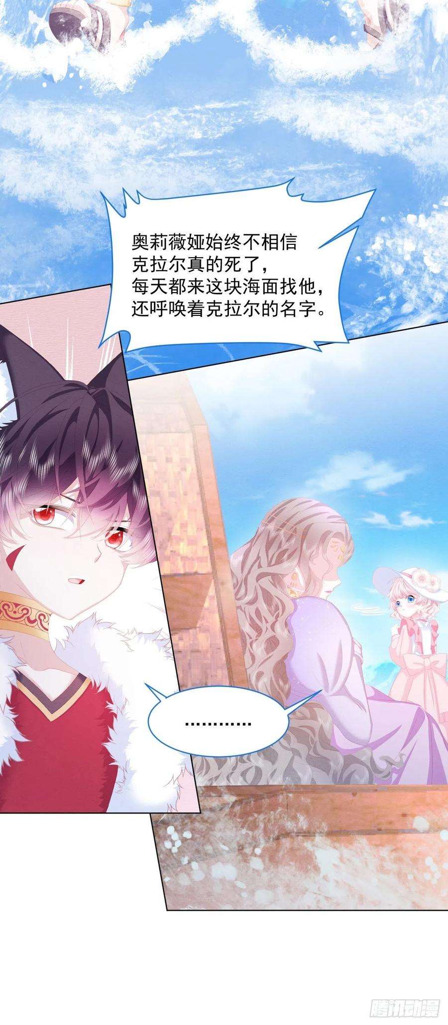 亲爱的妮妮塔23话 迷雾中的情人（下）