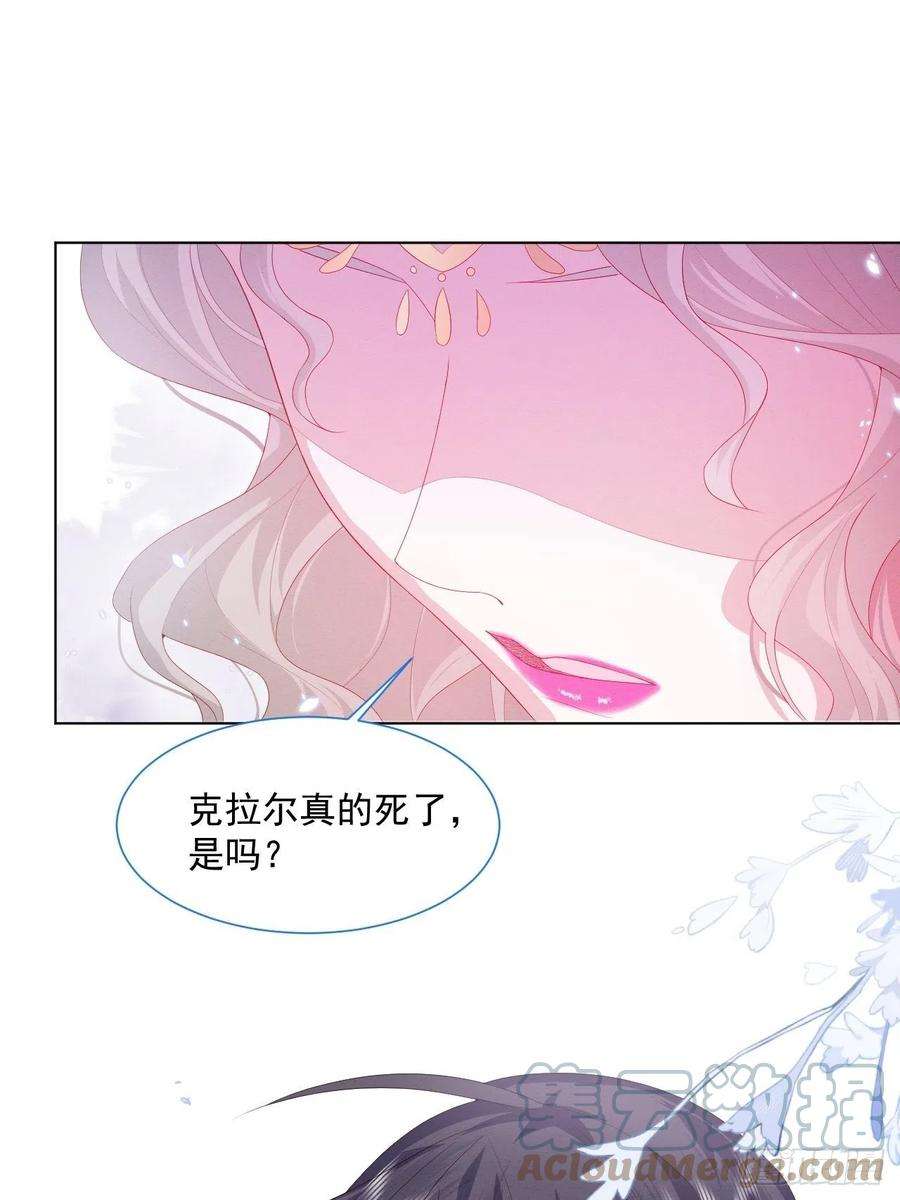 亲爱的妮妮塔23话 迷雾中的情人（下）
