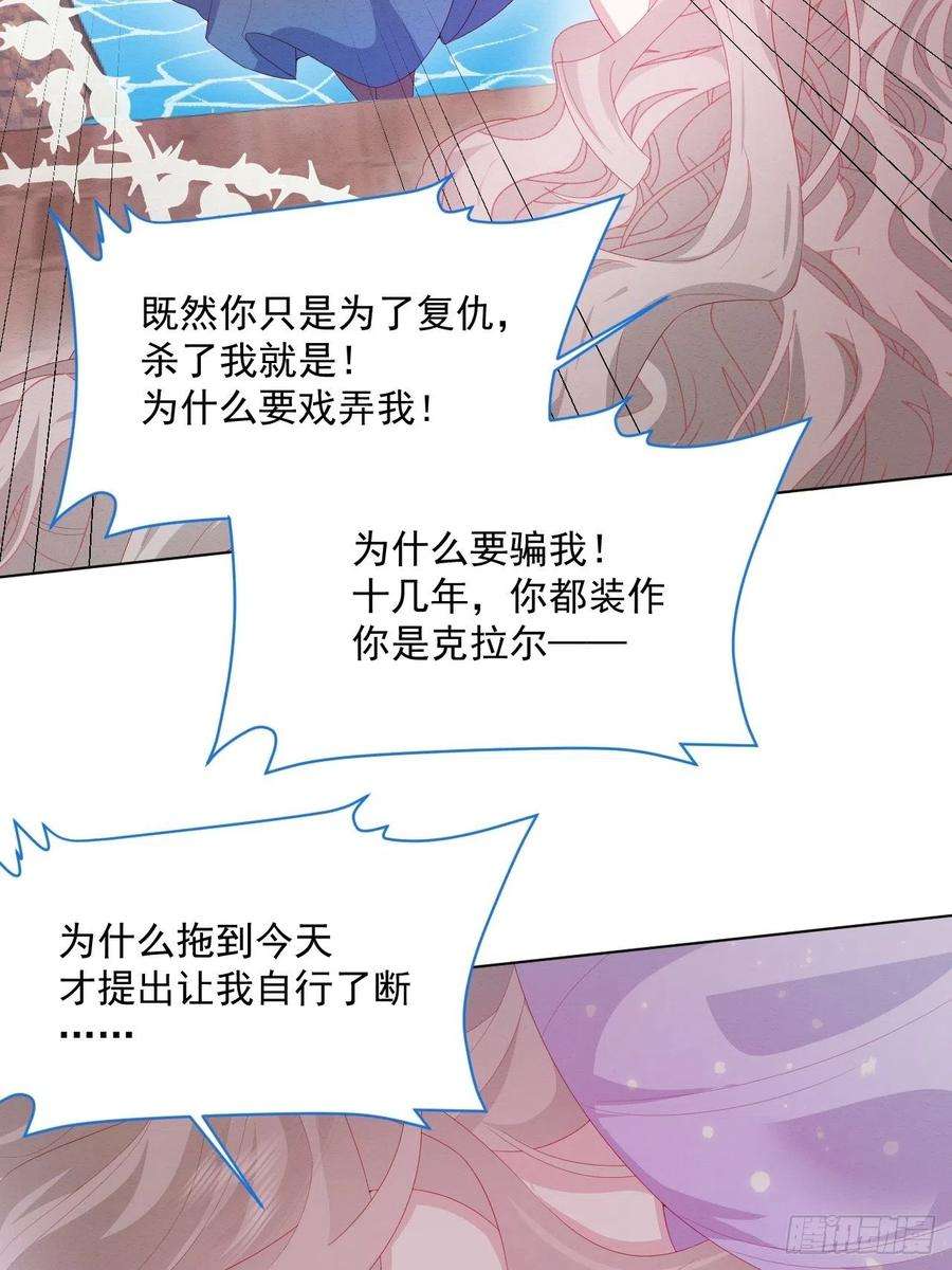 亲爱的妮妮塔23话 迷雾中的情人（下）