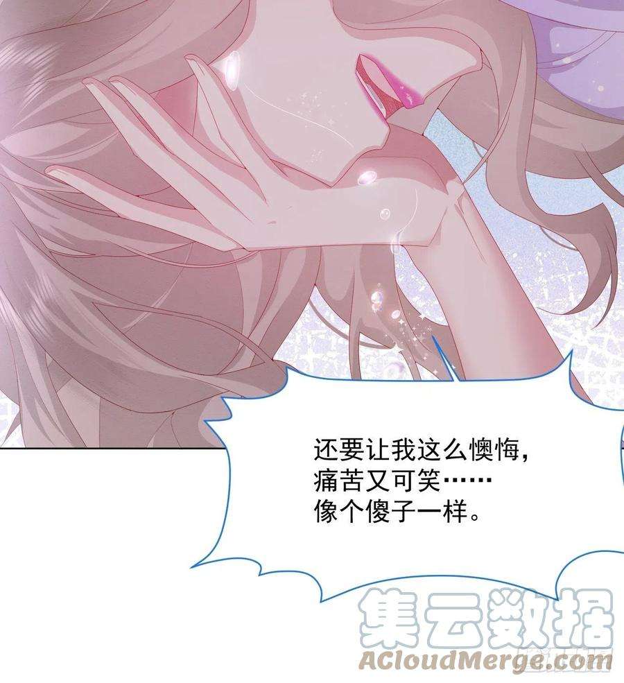 亲爱的妮妮塔23话 迷雾中的情人（下）