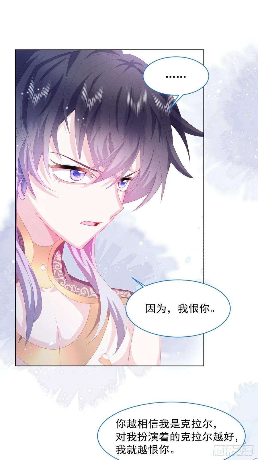 亲爱的妮妮塔23话 迷雾中的情人（下）