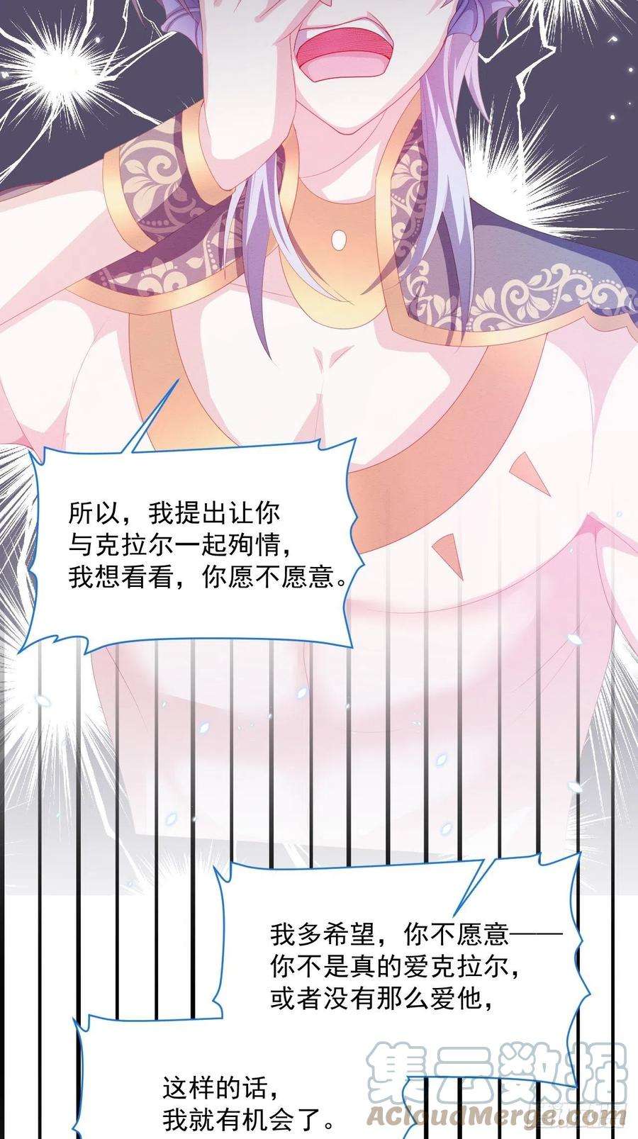 亲爱的妮妮塔23话 迷雾中的情人（下）