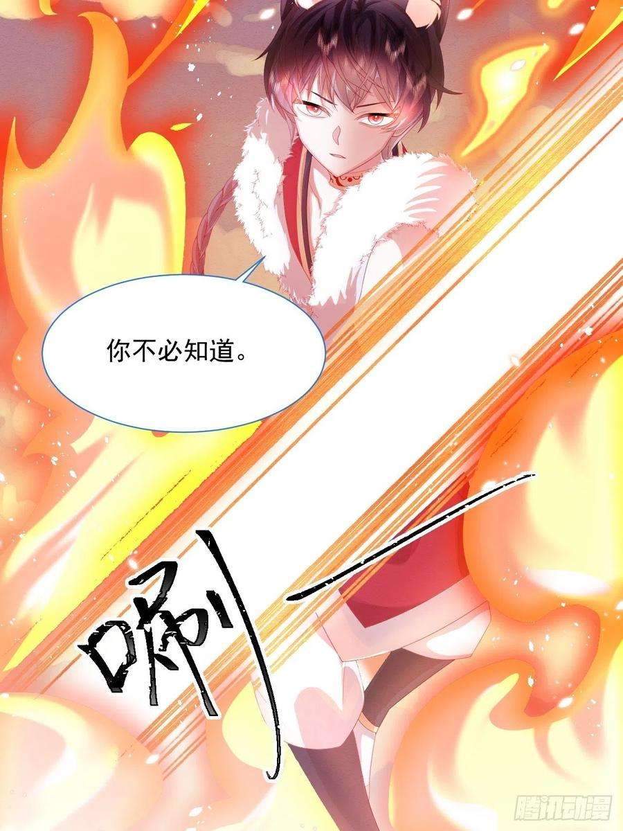 亲爱的妮妮塔23话 迷雾中的情人（下）