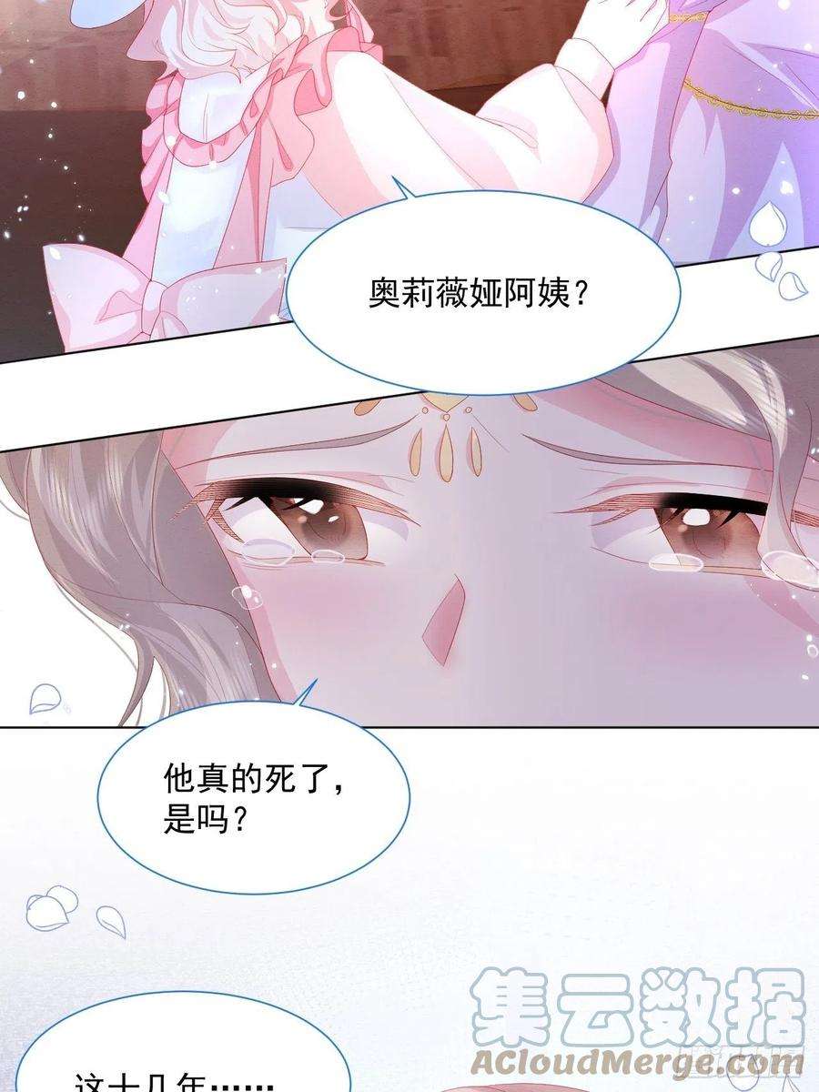 亲爱的妮妮塔23话 迷雾中的情人（下）