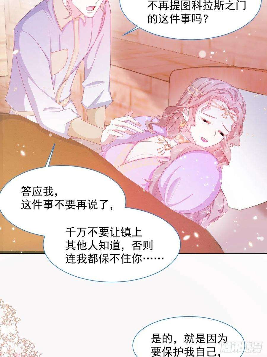 亲爱的妮妮塔24话 海怪之谜
