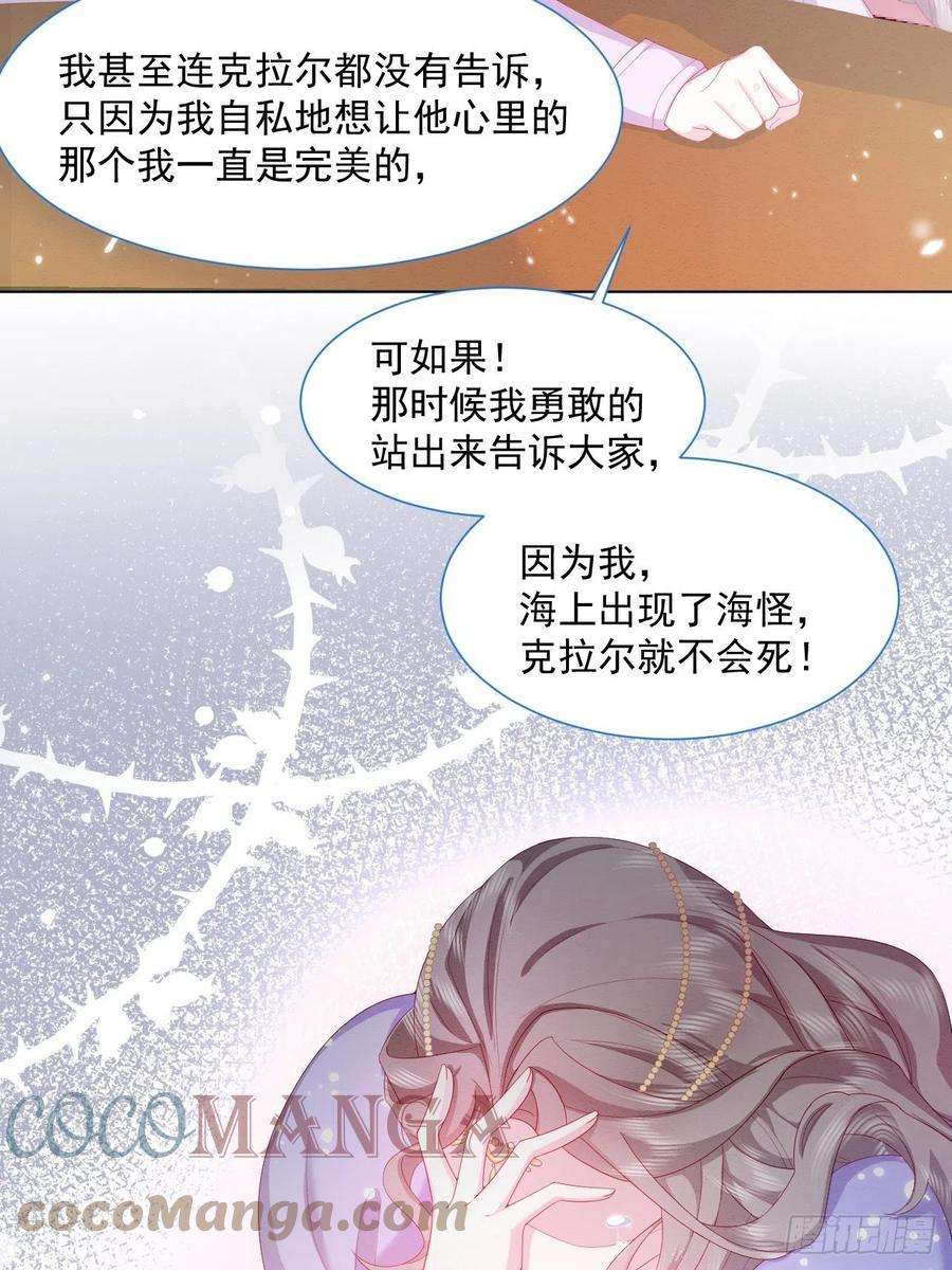 亲爱的妮妮塔24话 海怪之谜