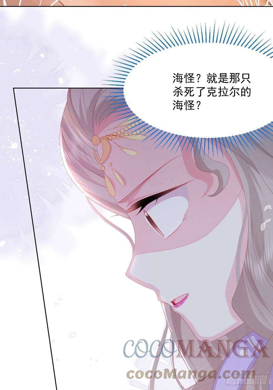 亲爱的妮妮塔24话 海怪之谜