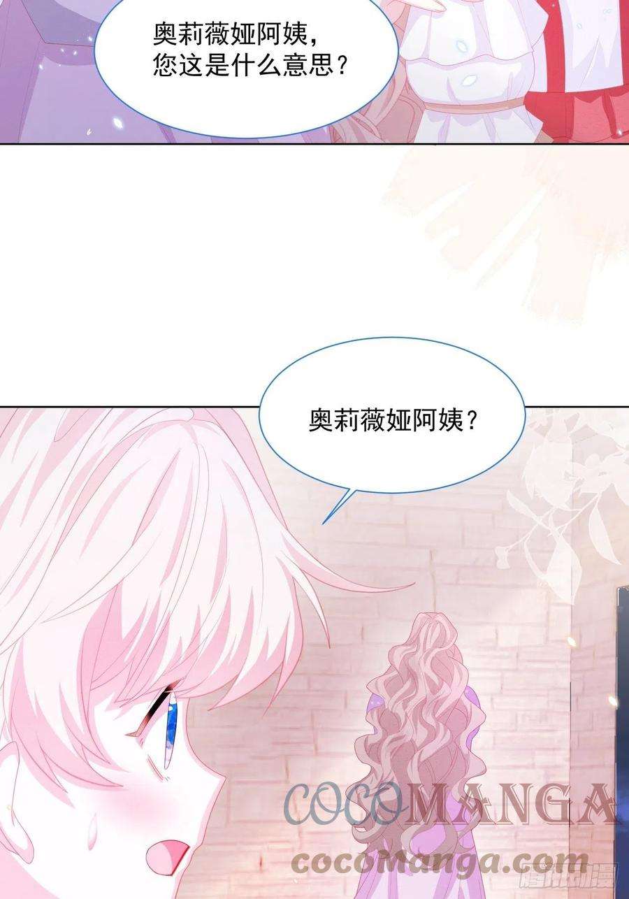 亲爱的妮妮塔24话 海怪之谜