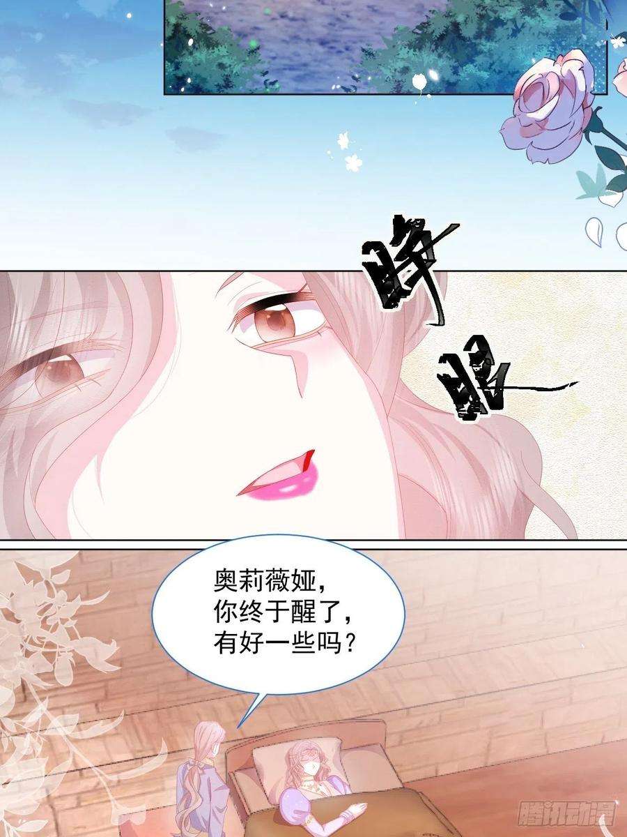 亲爱的妮妮塔24话 海怪之谜