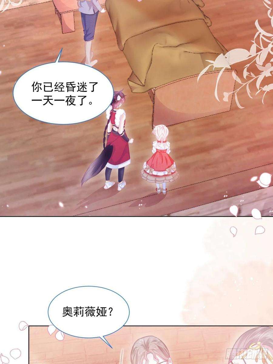 亲爱的妮妮塔24话 海怪之谜
