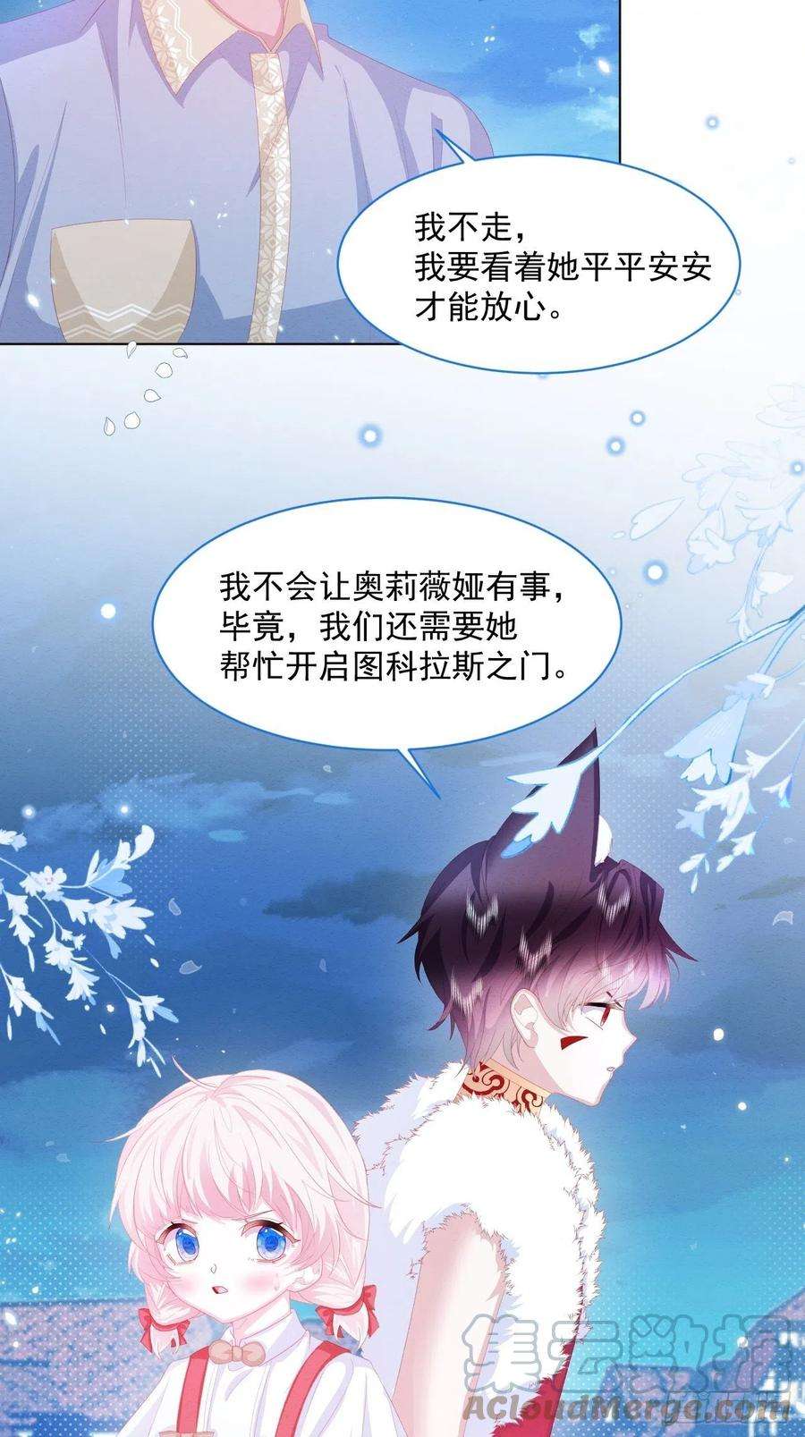 亲爱的妮妮塔25话 会保护好你