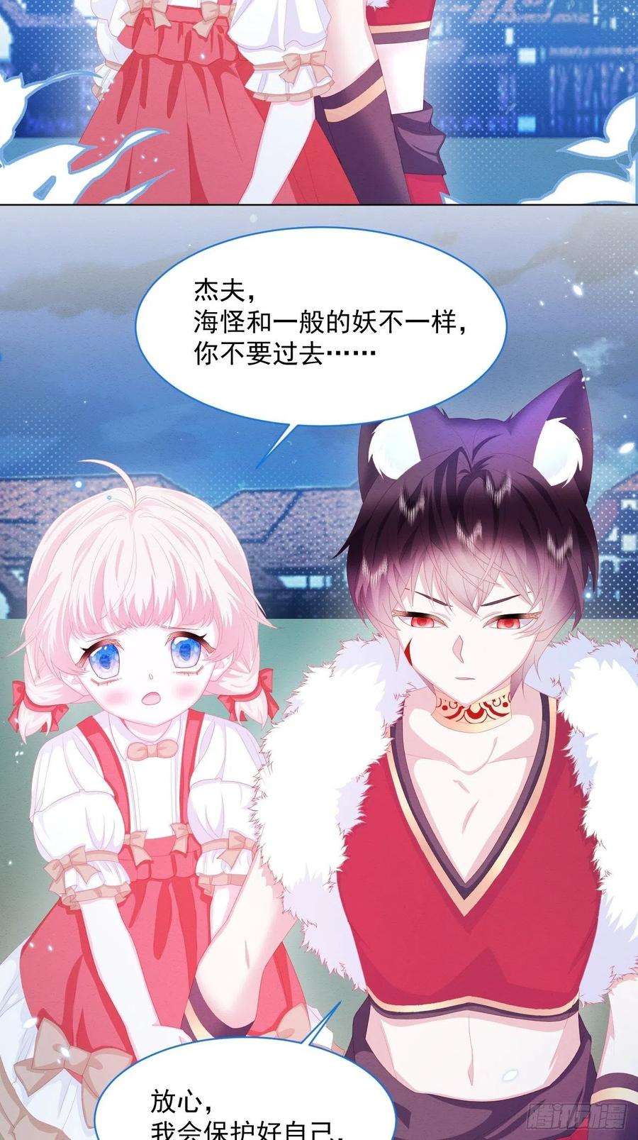 亲爱的妮妮塔25话 会保护好你