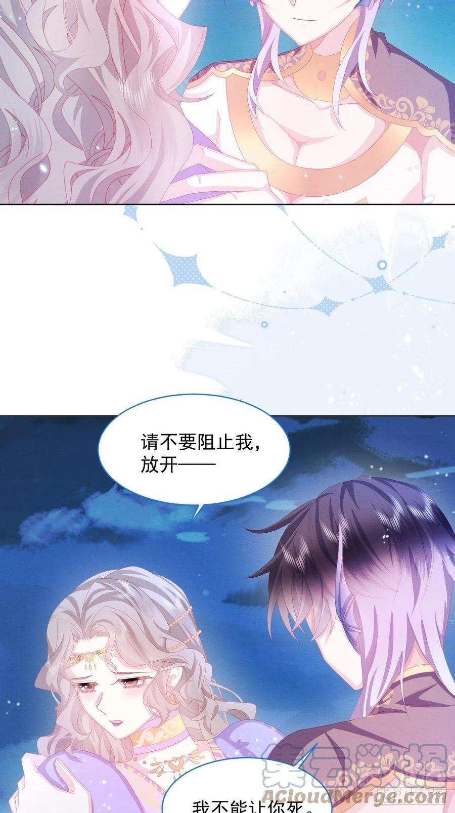 亲爱的妮妮塔25话 会保护好你