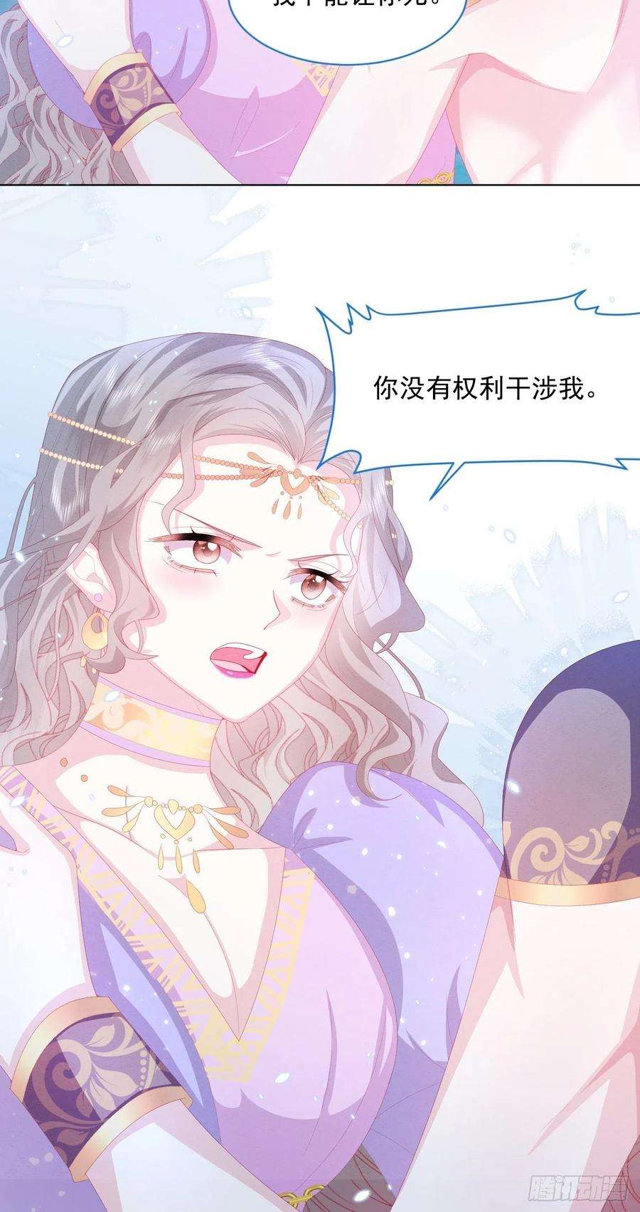 亲爱的妮妮塔25话 会保护好你