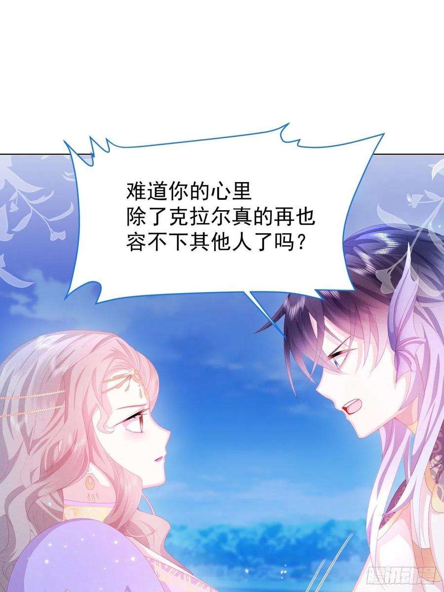 亲爱的妮妮塔25话 会保护好你