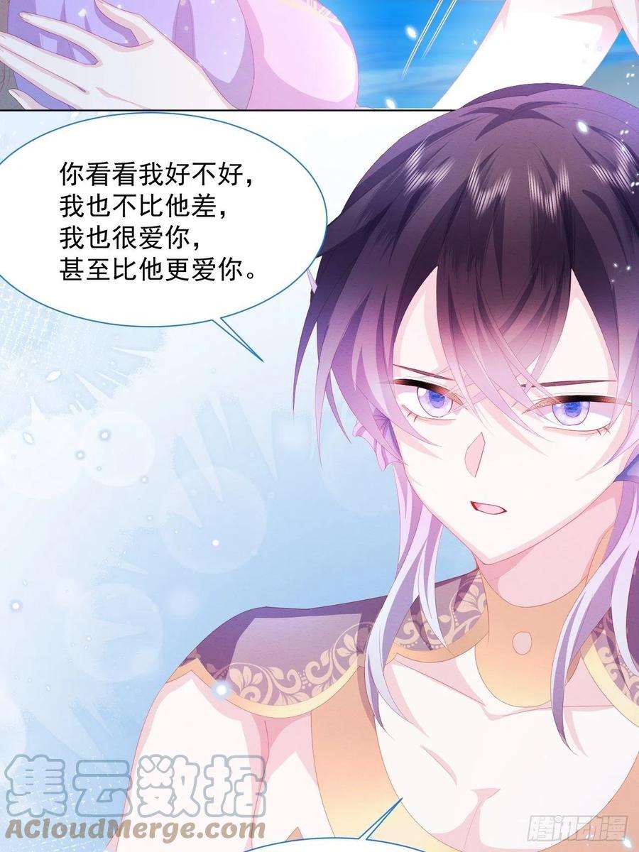 亲爱的妮妮塔25话 会保护好你
