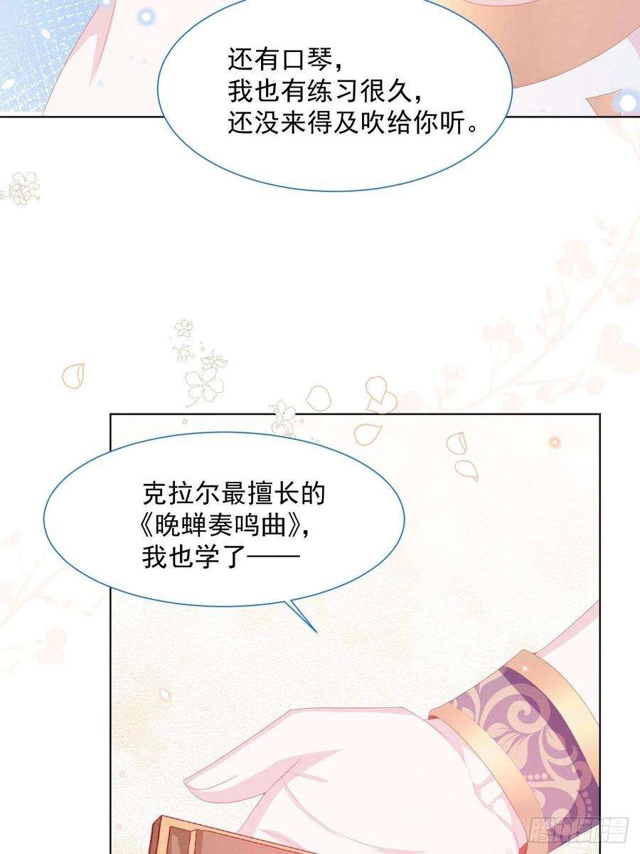 亲爱的妮妮塔25话 会保护好你