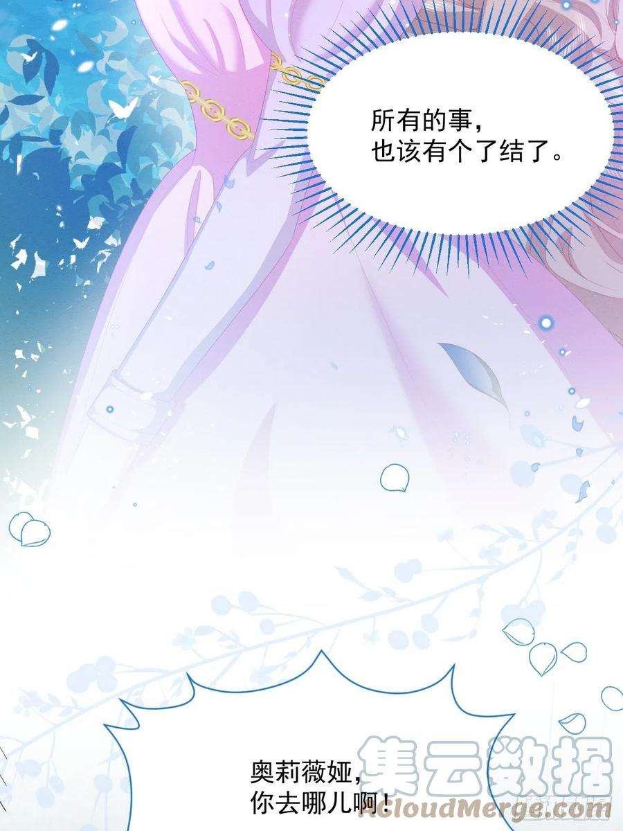 亲爱的妮妮塔25话 会保护好你
