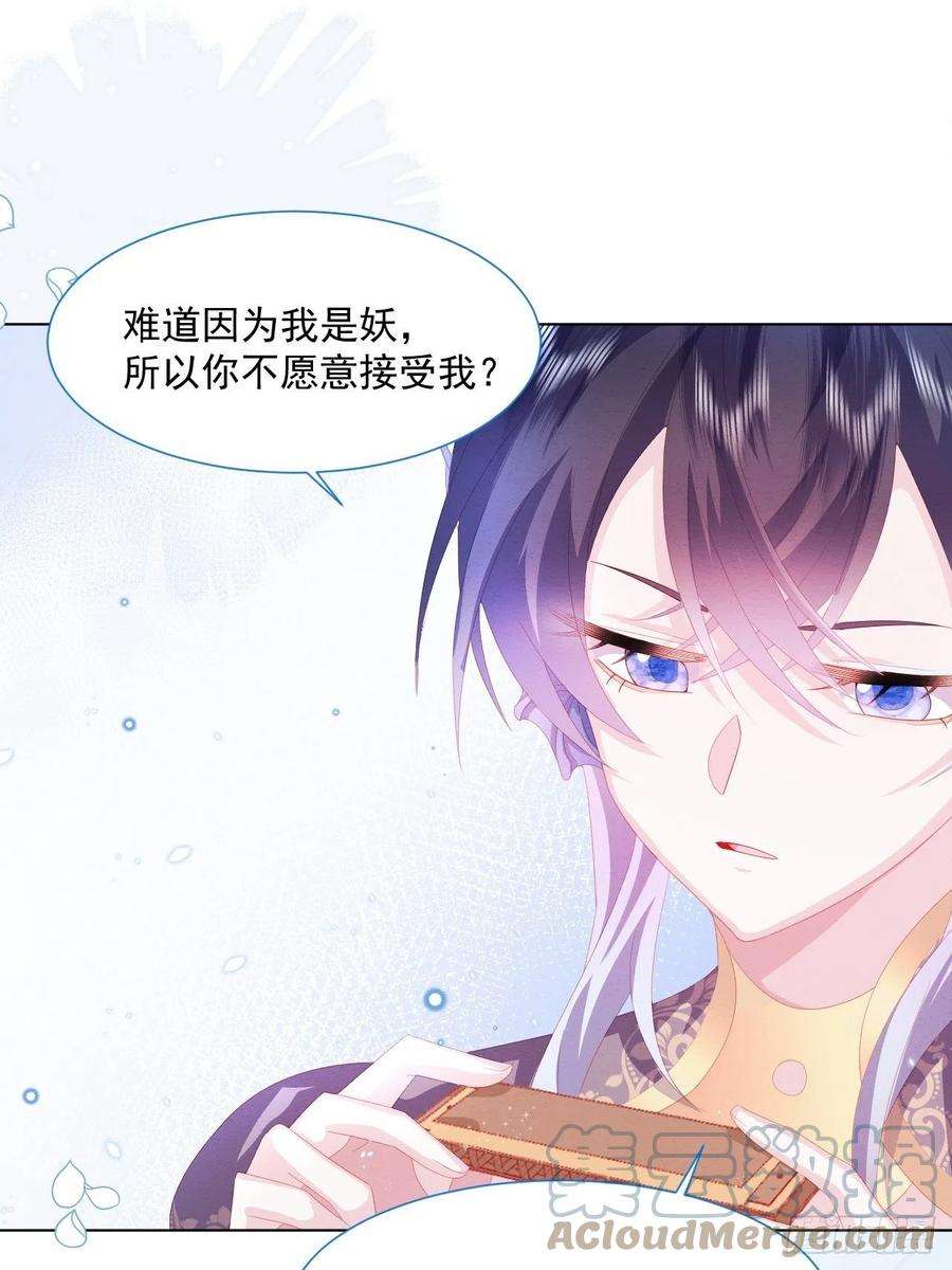 亲爱的妮妮塔25话 会保护好你