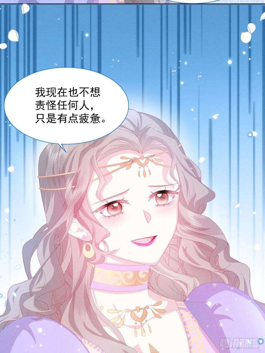 亲爱的妮妮塔25话 会保护好你