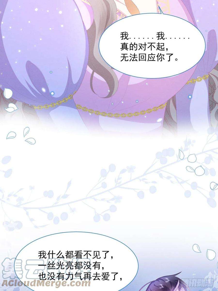 亲爱的妮妮塔25话 会保护好你