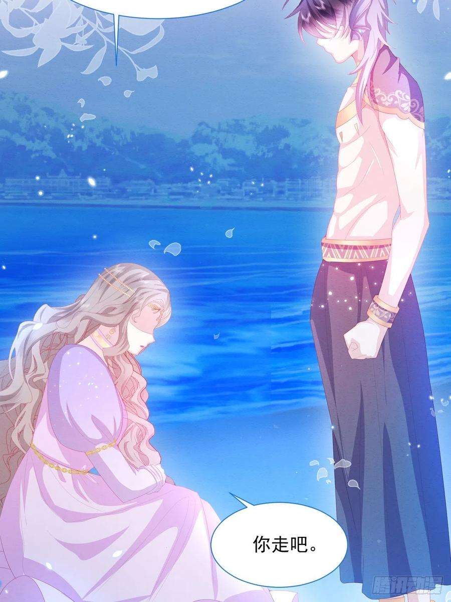 亲爱的妮妮塔25话 会保护好你
